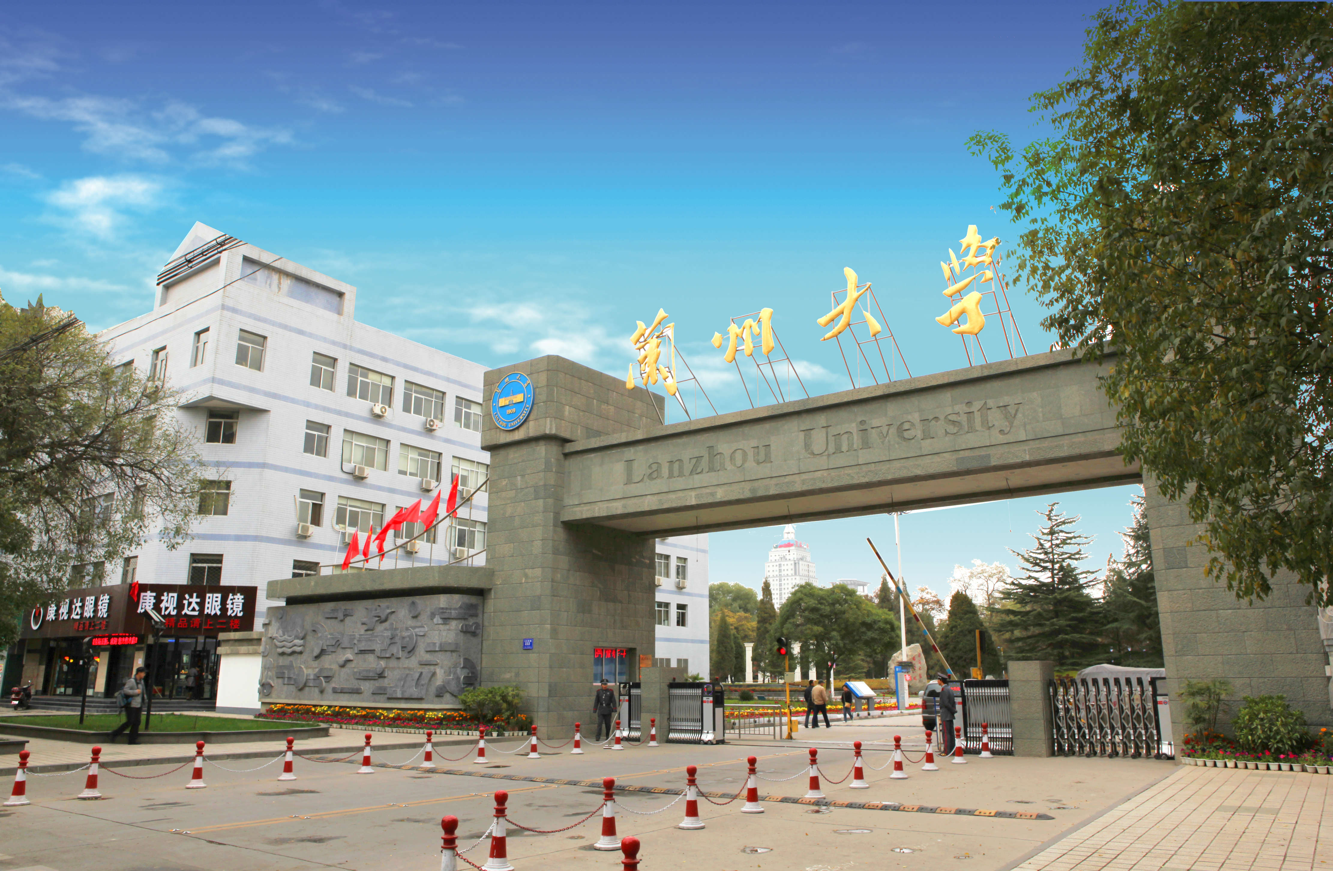 兰州大学校门图片