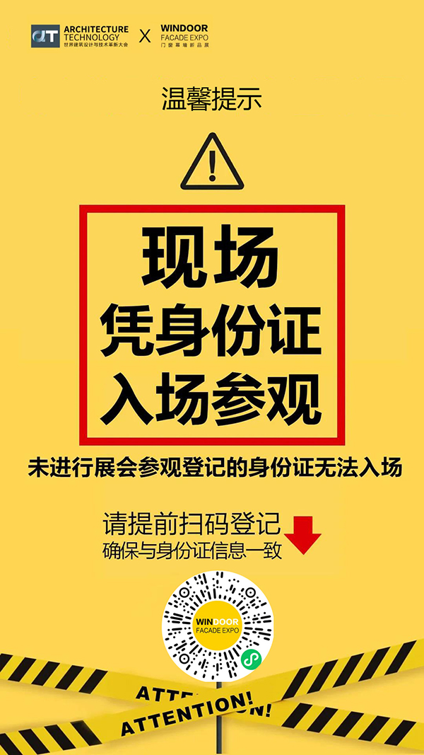 展会预告 | 3月11日 兴发邀您共聚第27届铝门窗幕墙新品博览会