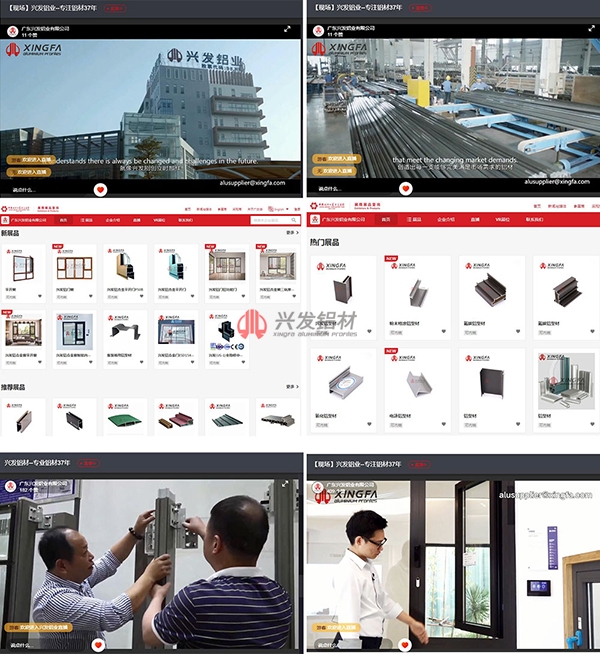 在线上广交会方面兴发铝业凭借前三届“云上广交”的经验，继续通过直播、图文、视频、VR等多种形式展示传播公司品牌实力、更多产品服务、技术设备、车间生产线、科研实力等优势
